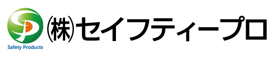 株式会社セイフティープロ